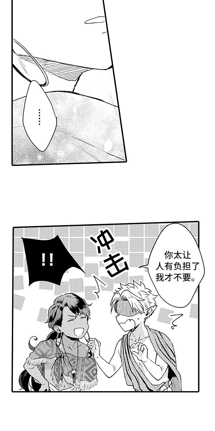 第26章：契机