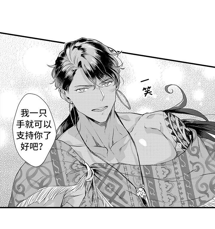 第26章：契机