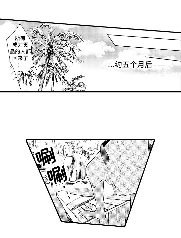 第27章：归乡