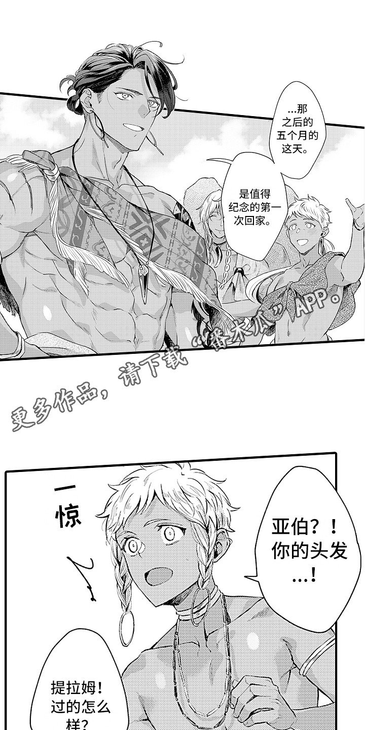 第27章：归乡
