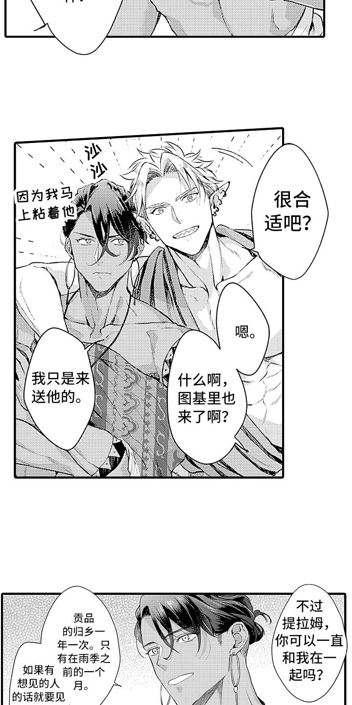 第27章：归乡