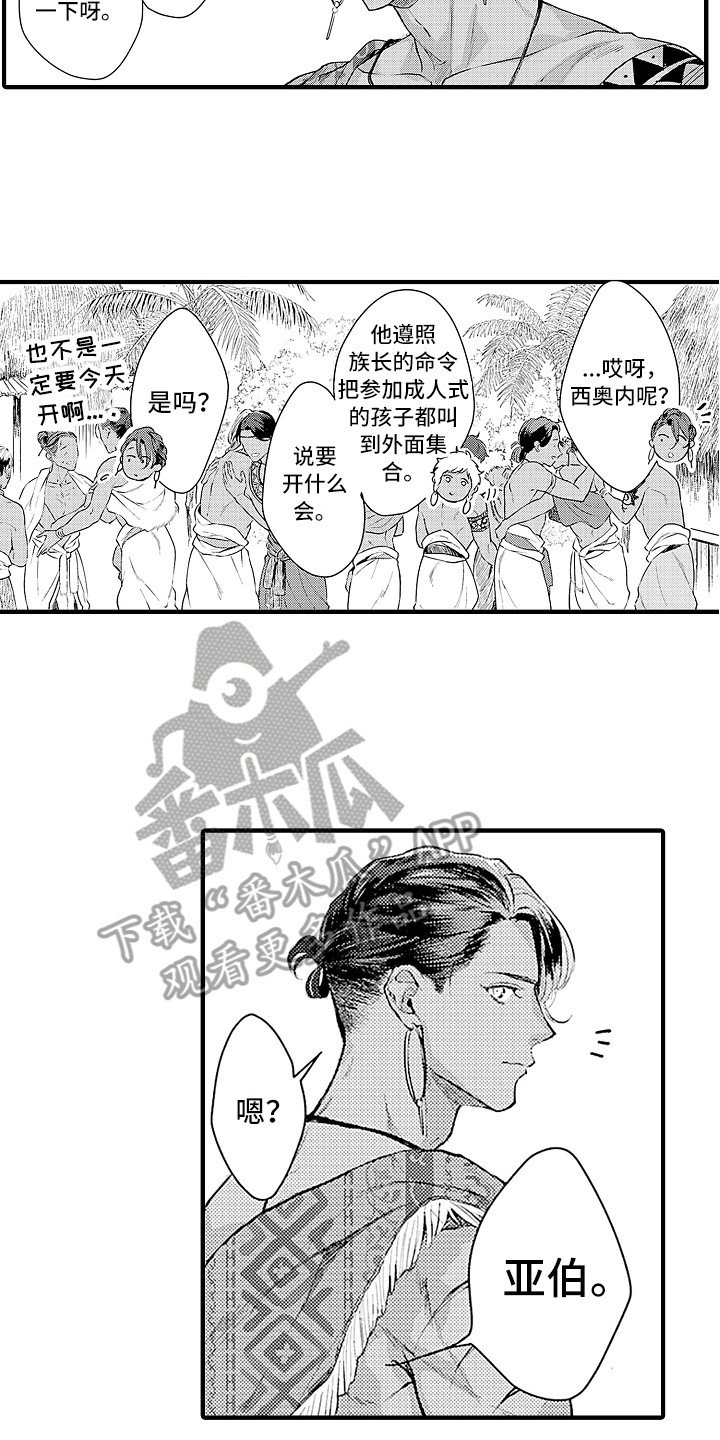 第27章：归乡