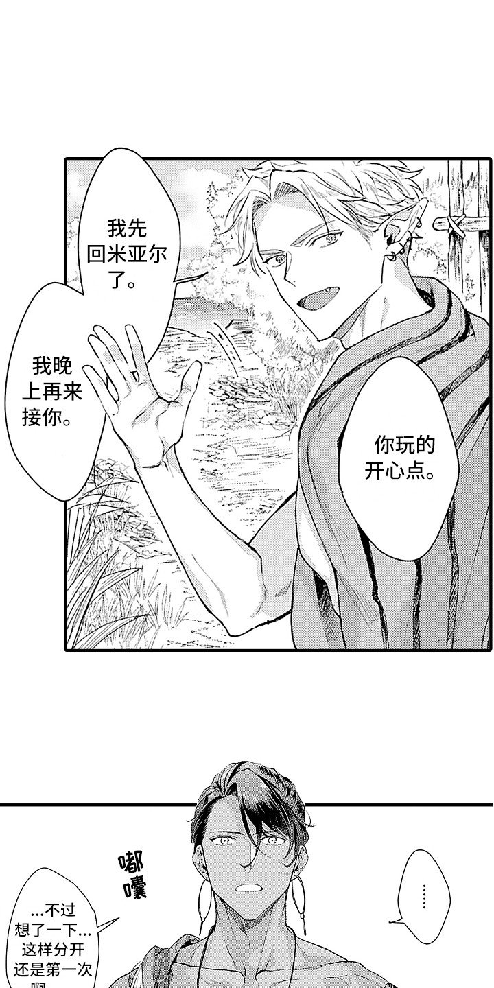 第27章：归乡