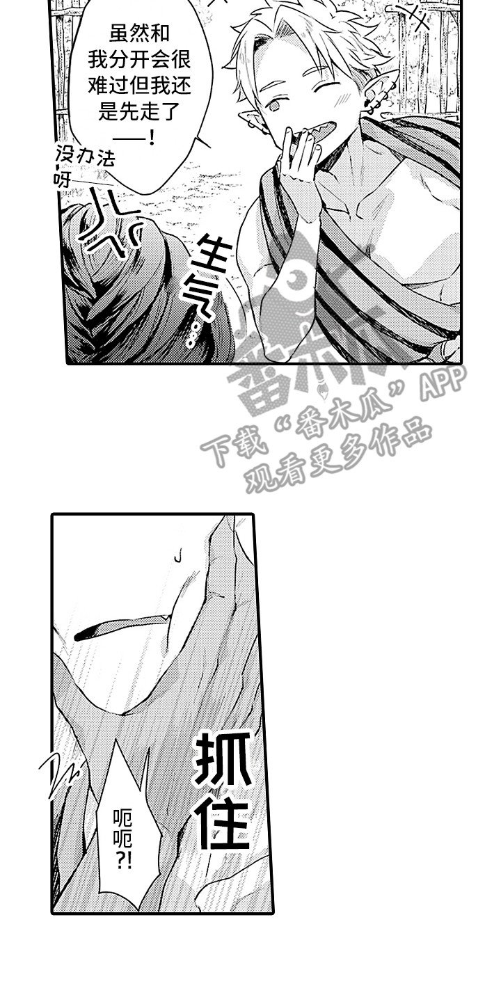 第27章：归乡
