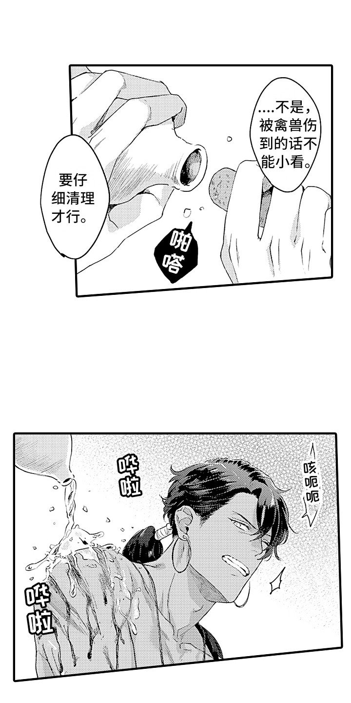 第3章：变化