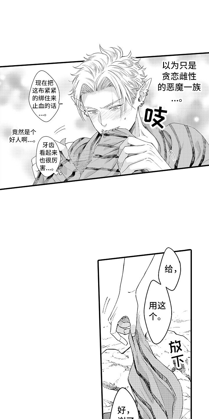 第3章：变化