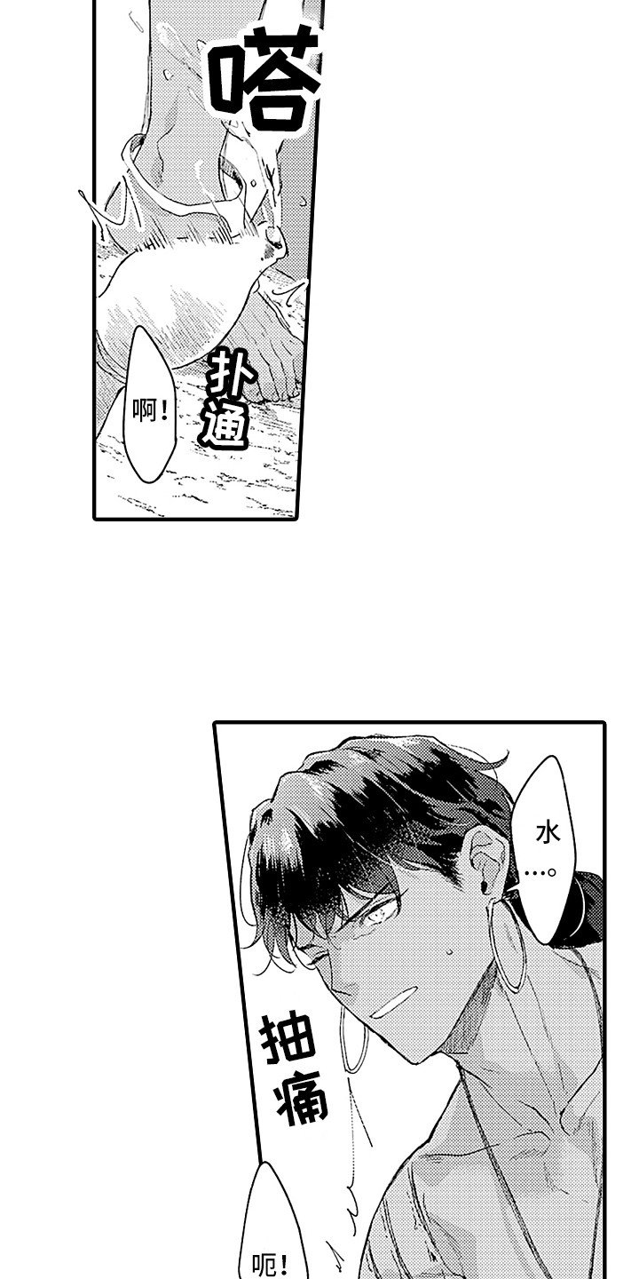 第3章：变化