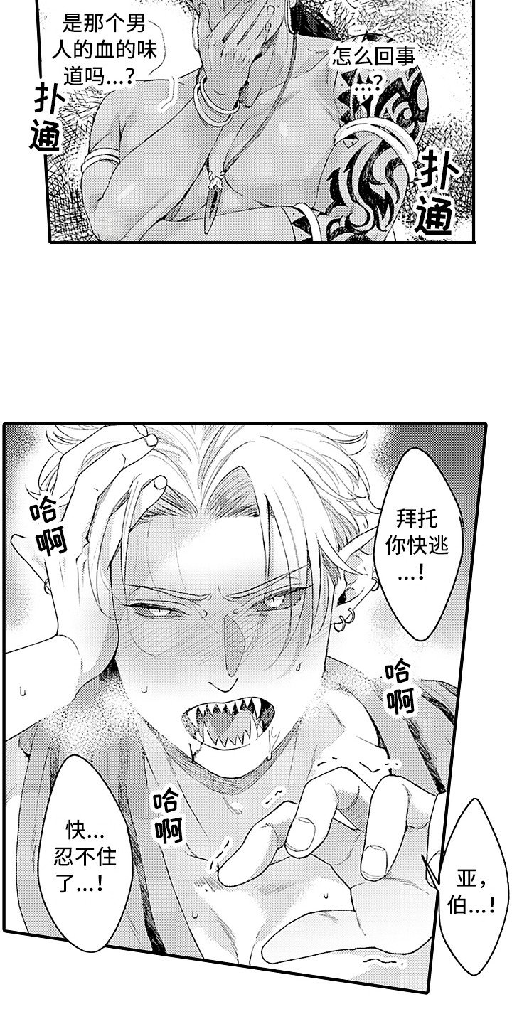 第3章：变化