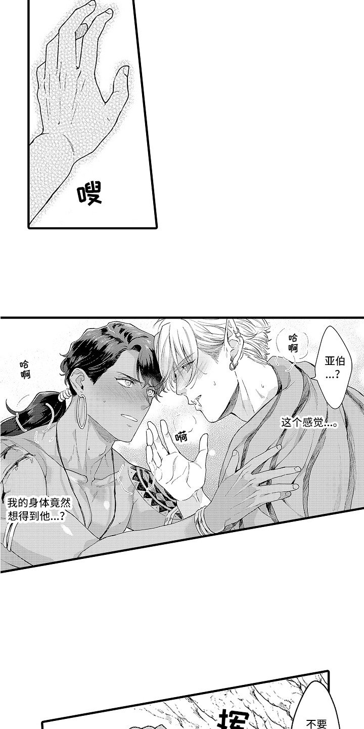第3章：变化
