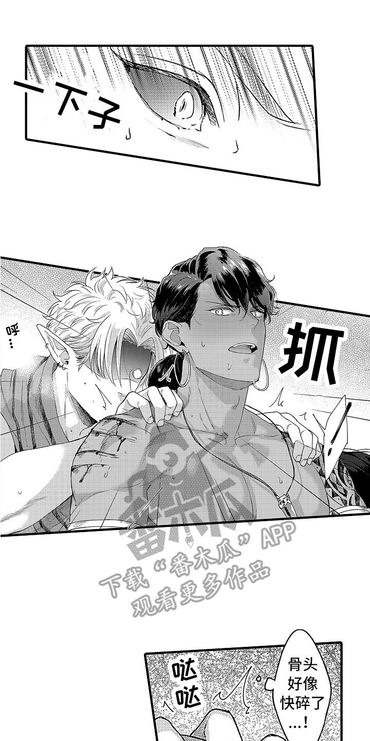 第4章：苏醒