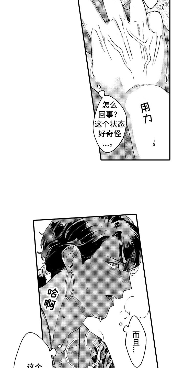 第4章：苏醒