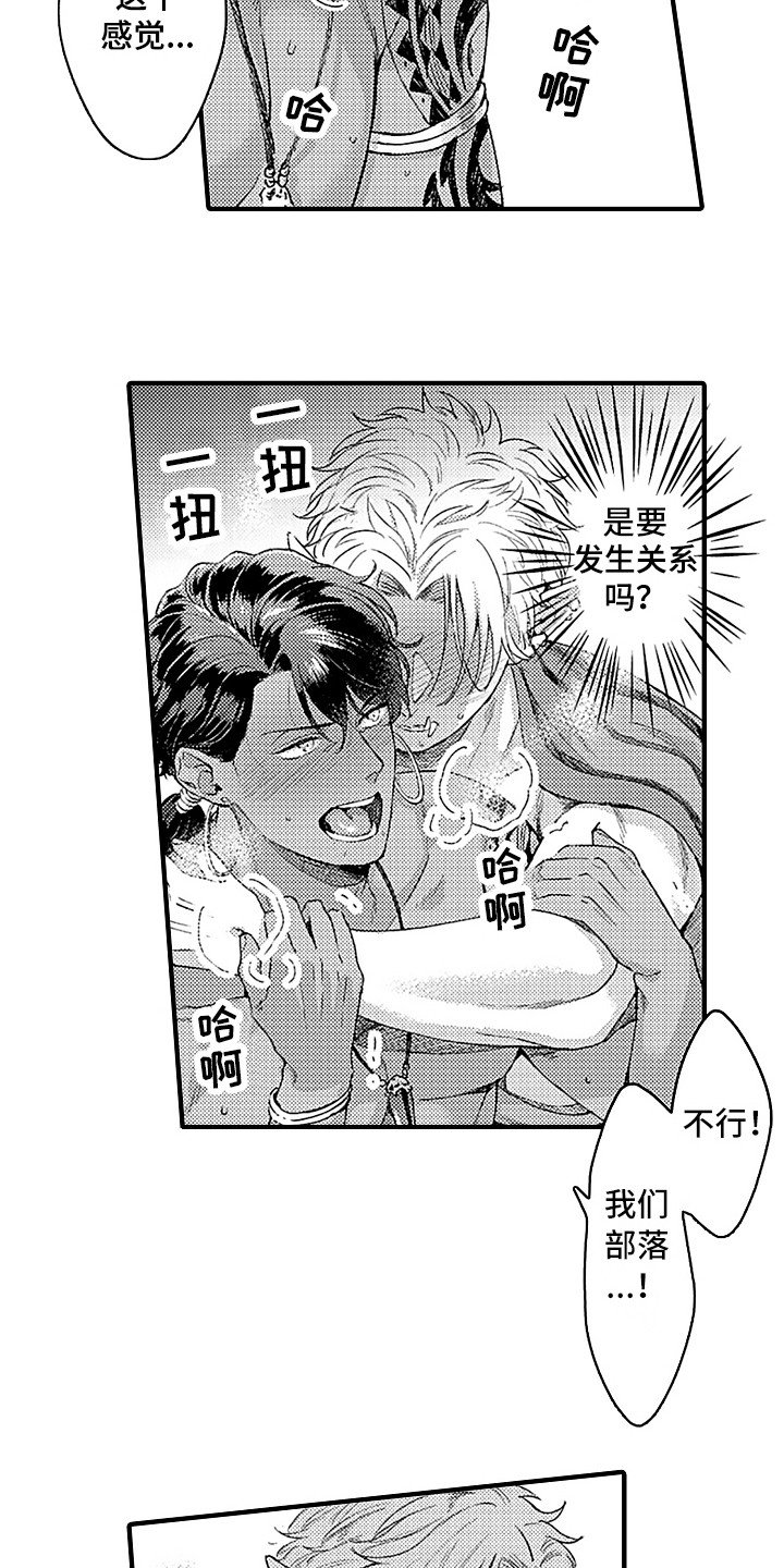 第4章：苏醒
