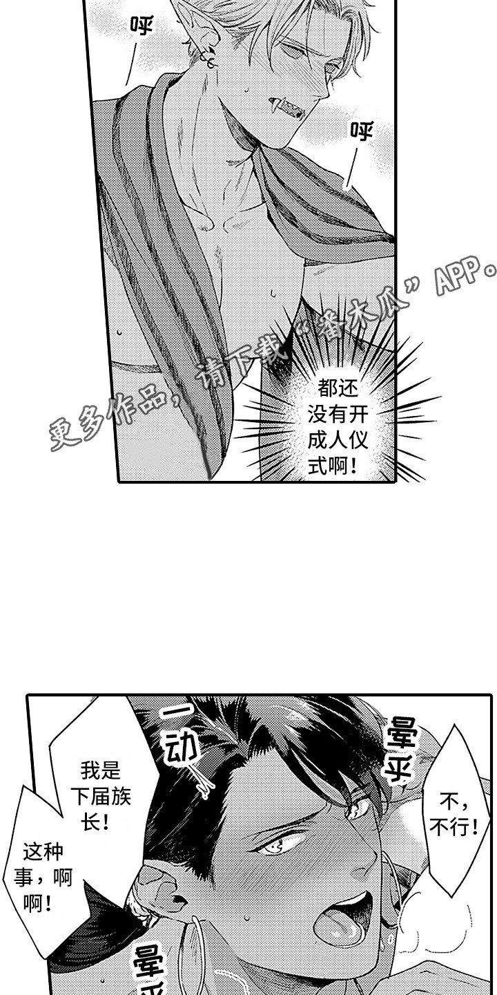 第4章：苏醒