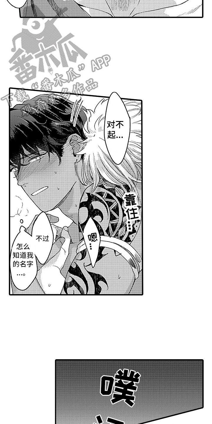 第4章：苏醒