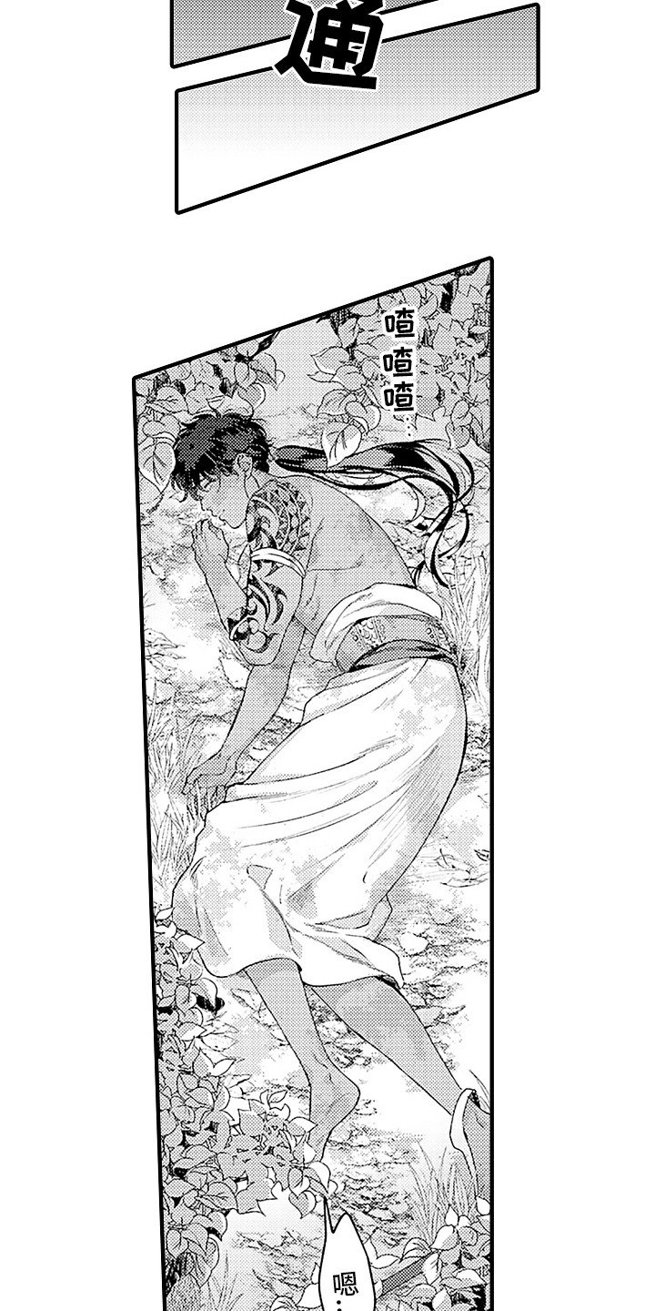 第4章：苏醒