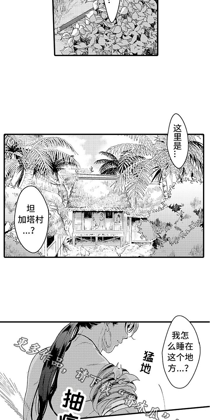 第4章：苏醒