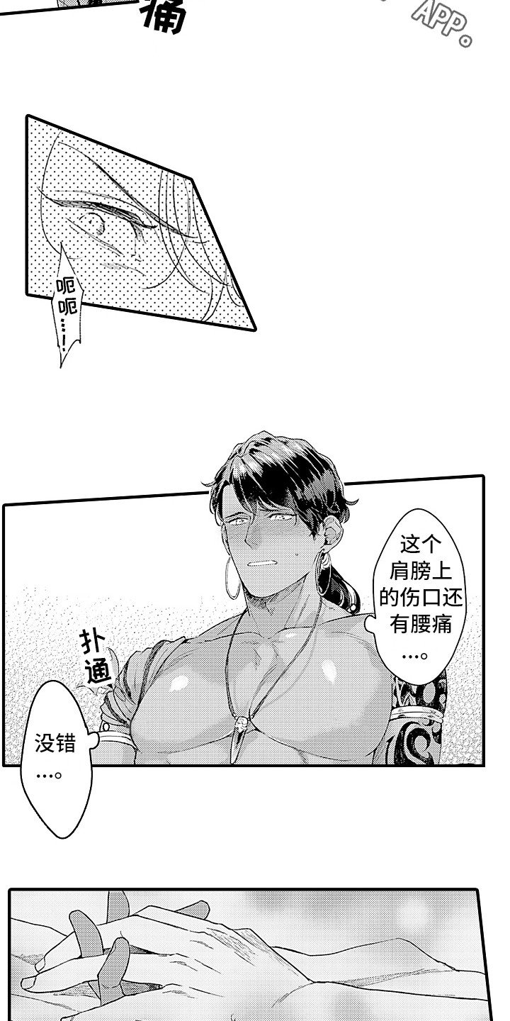 第4章：苏醒