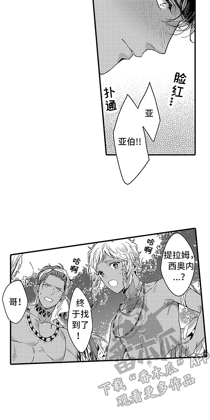 第4章：苏醒