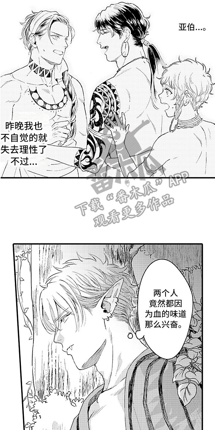 第5章：成年仪式