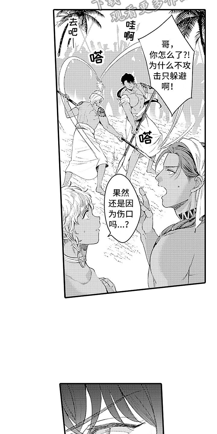 第5章：成年仪式