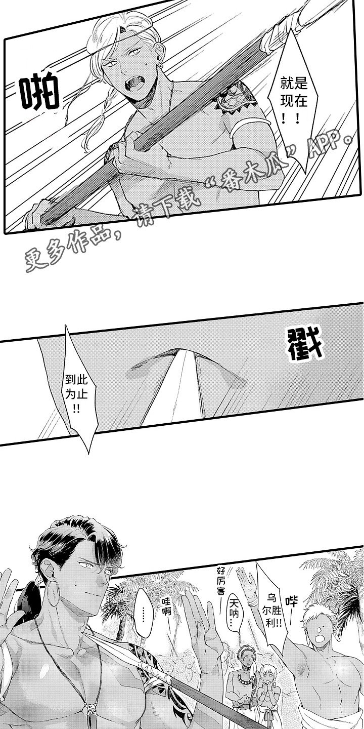 第5章：成年仪式