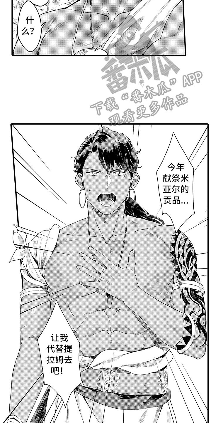 第5章：成年仪式