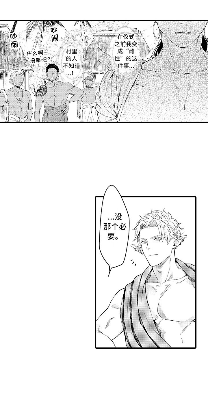 第7章：婚礼