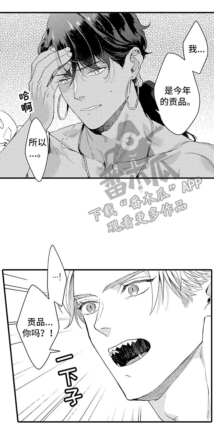 第7章：婚礼