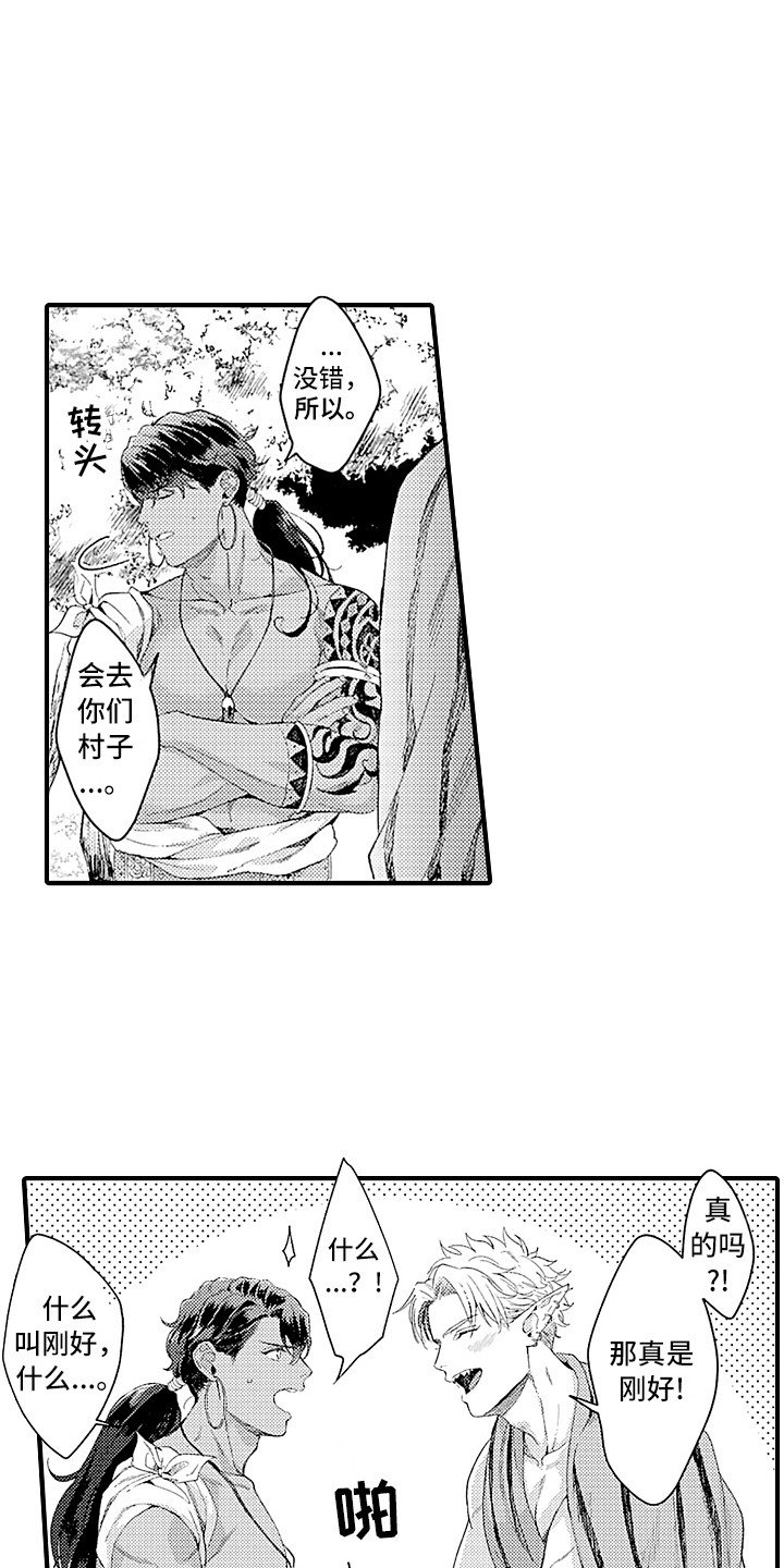 第7章：婚礼