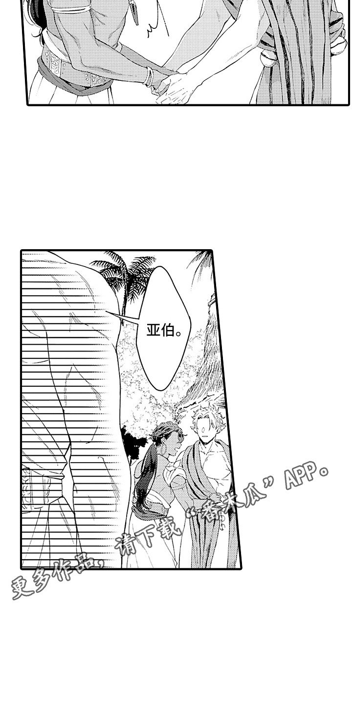 第7章：婚礼