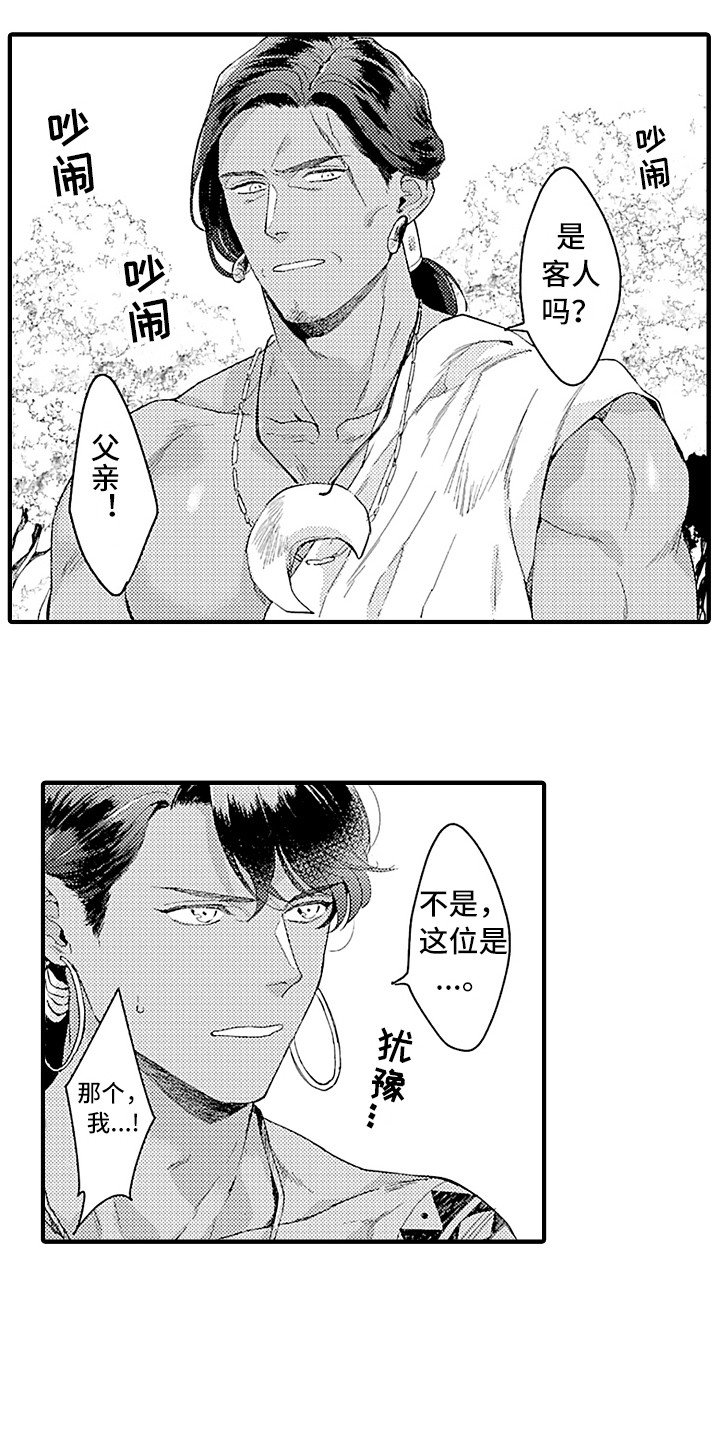 第7章：婚礼