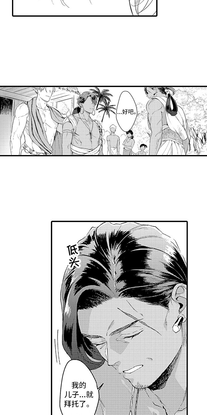 第7章：婚礼