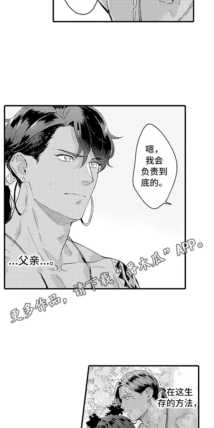 第7章：婚礼