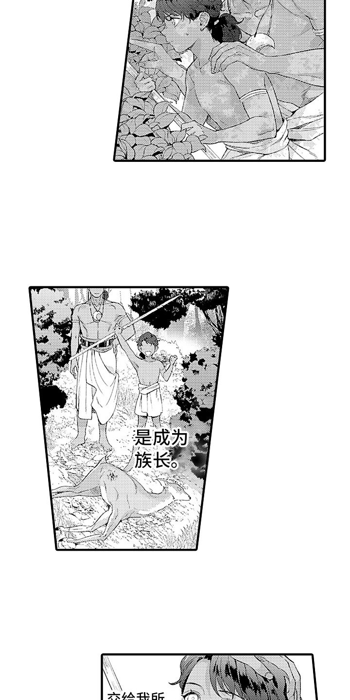 第7章：婚礼