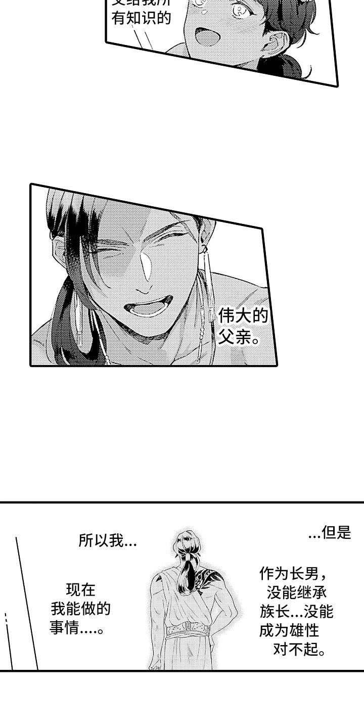 第7章：婚礼