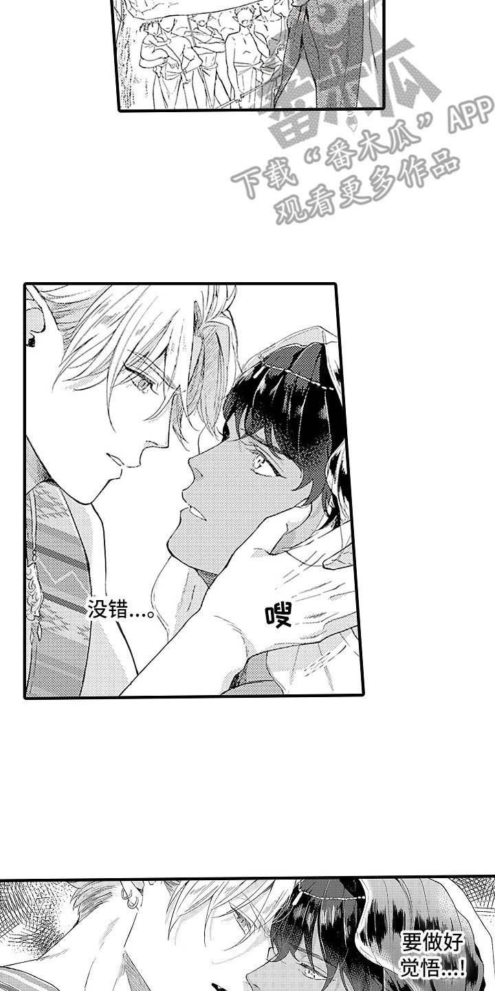 第7章：婚礼