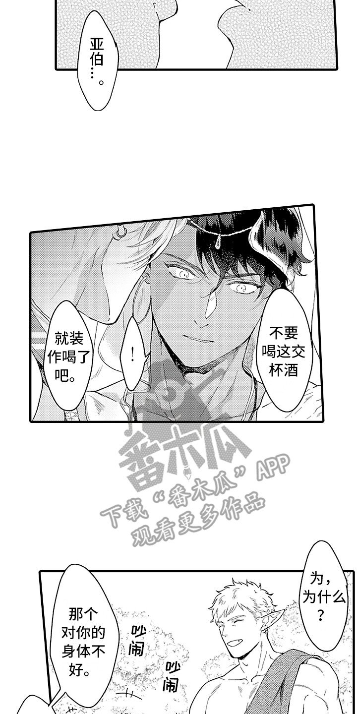 第7章：婚礼