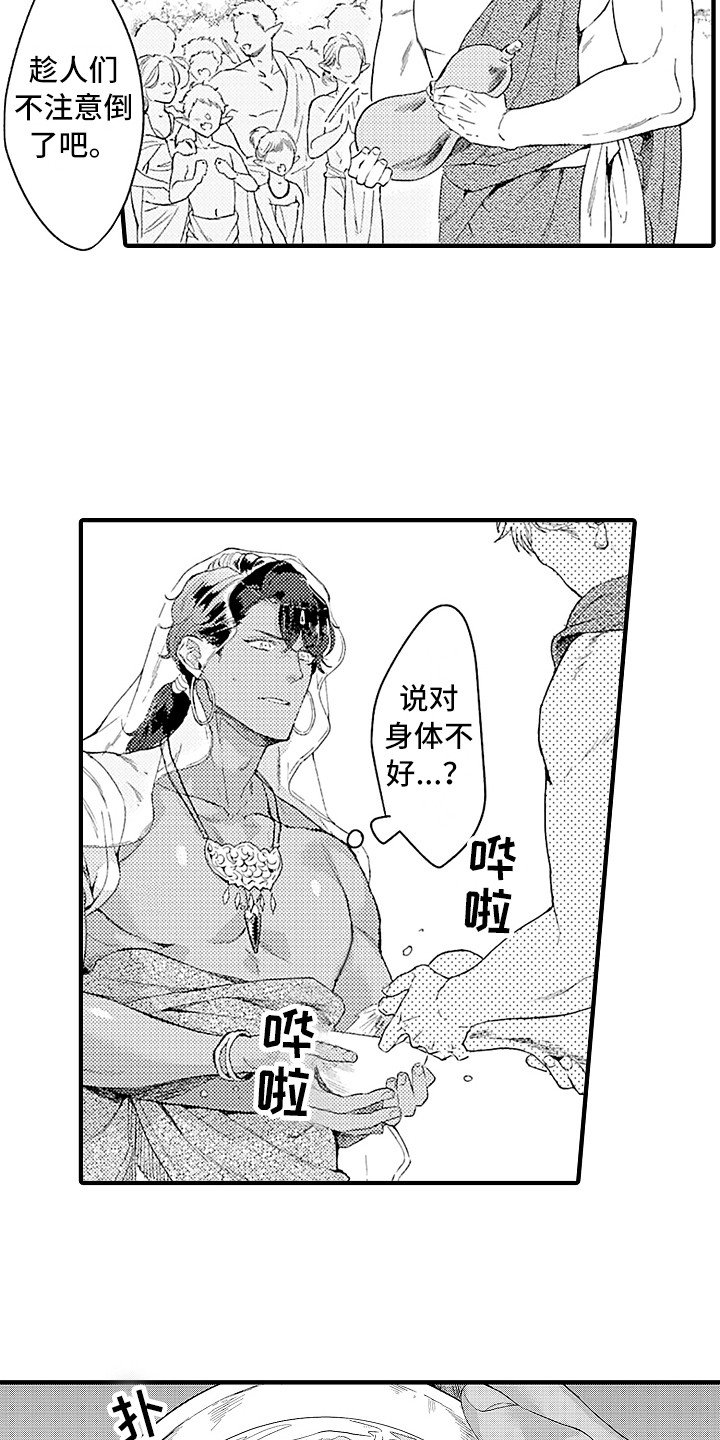 第7章：婚礼