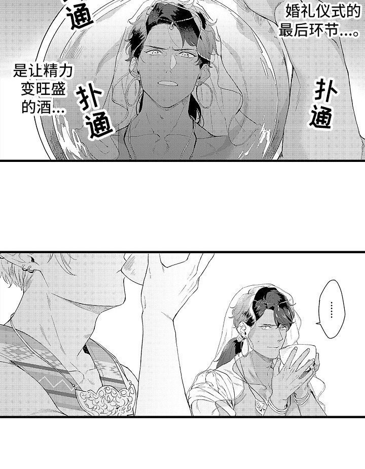 第7章：婚礼