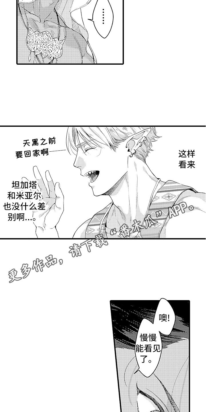 第8章：觉悟