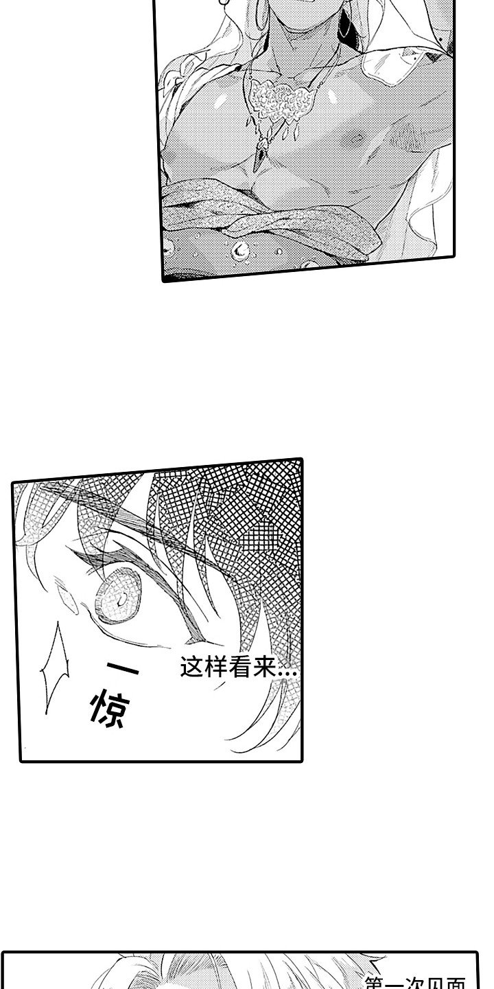 第8章：觉悟