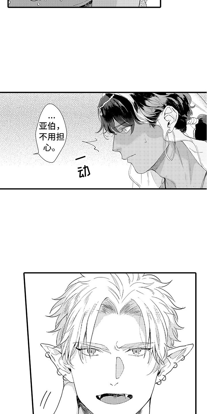 第8章：觉悟
