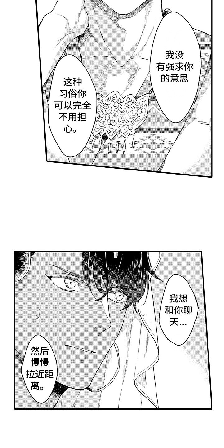 第8章：觉悟