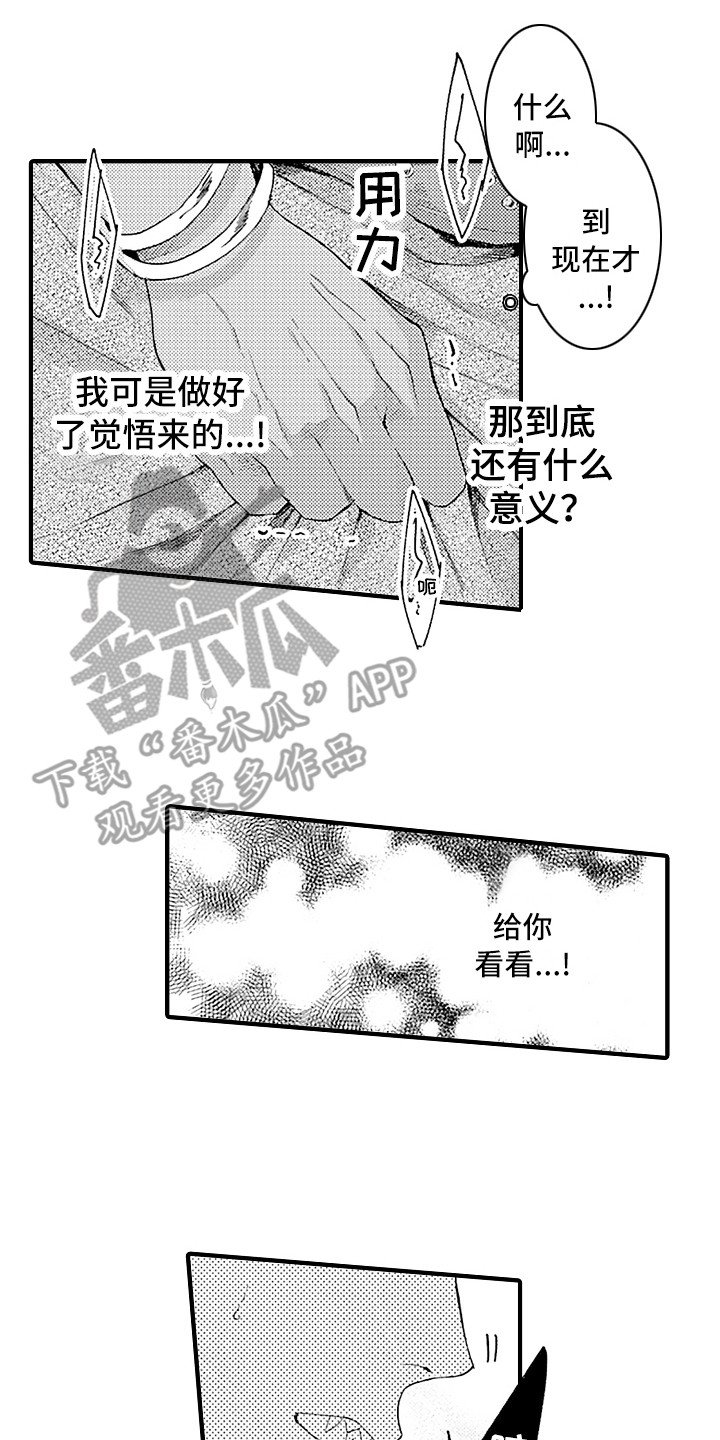 第8章：觉悟