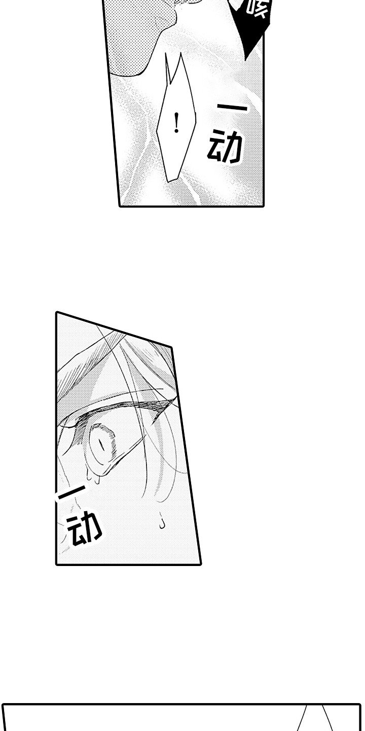第8章：觉悟
