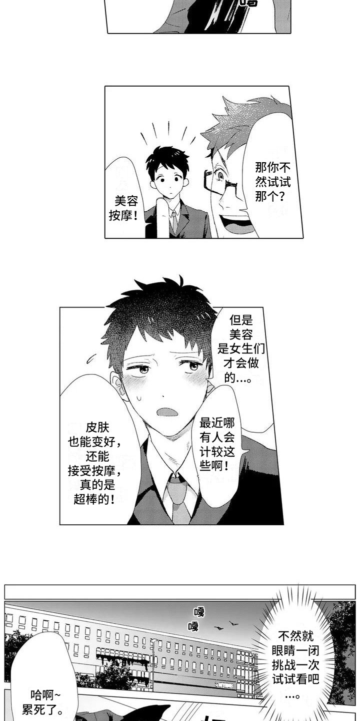 第1章：推荐