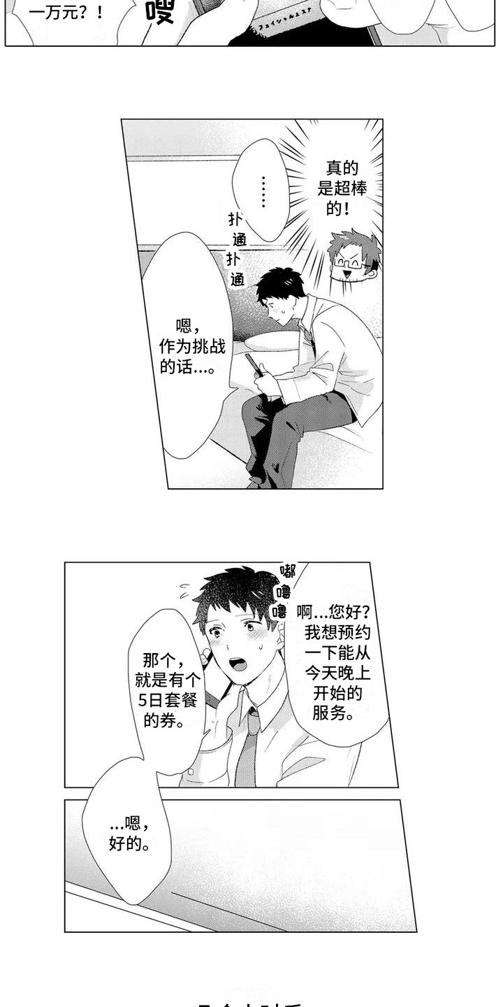 第1章：推荐