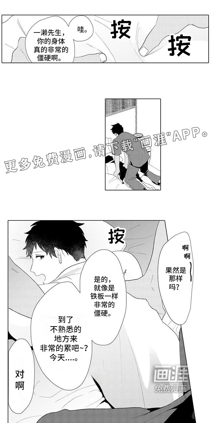 第10章：倾诉