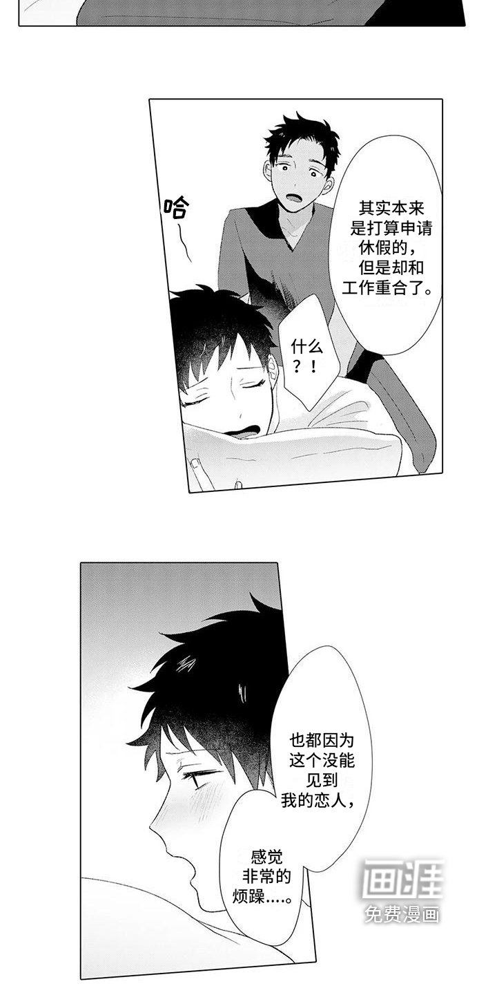第10章：倾诉