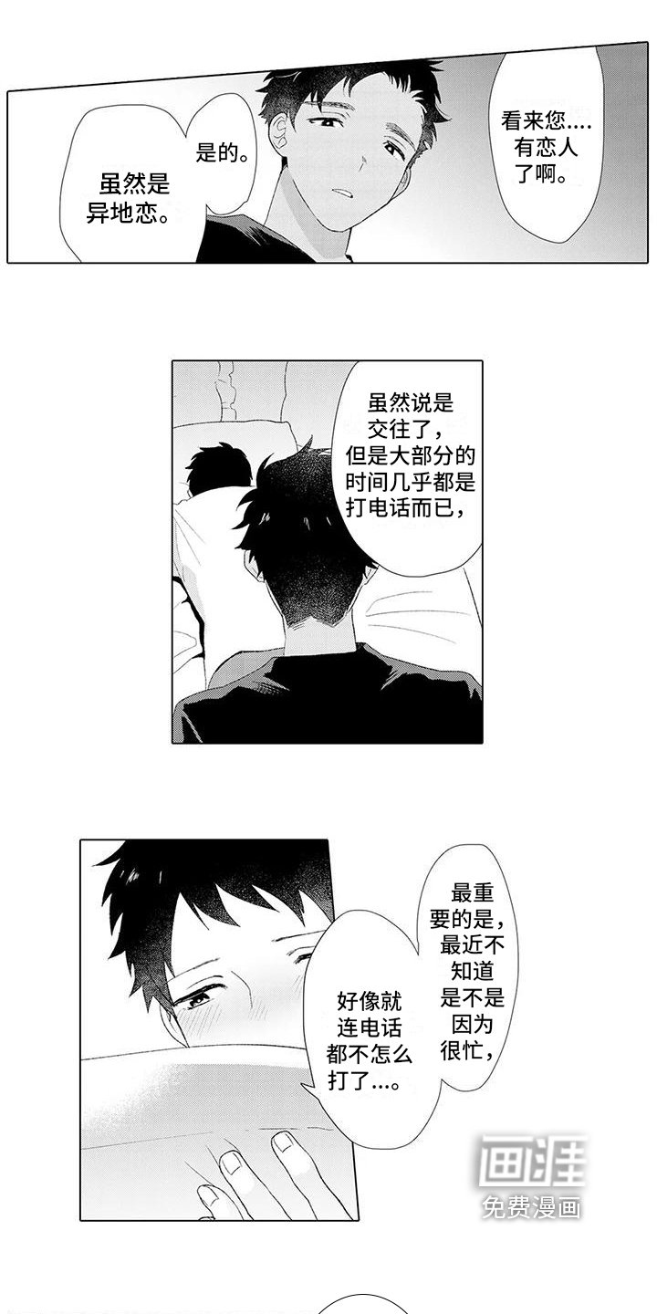 第10章：倾诉
